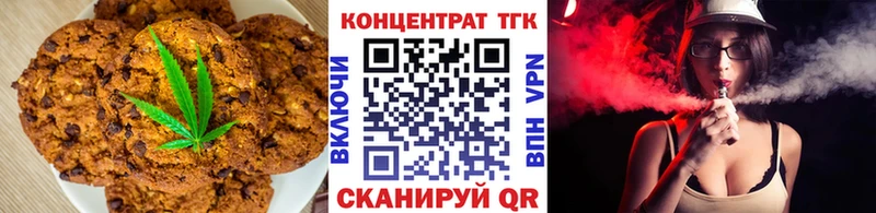 мега маркетплейс  Беслан  Печенье с ТГК конопля  даркнет сайт 